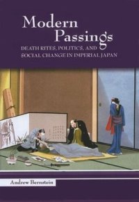 cover of the book Modern Passings: Death Rites, Politics, and Social Change in Imperial Japan