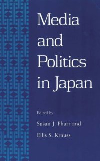 cover of the book Media and Politics in Japan