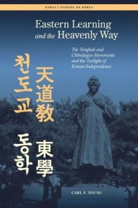 cover of the book Eastern Learning and the Heavenly Way: The Tonghak and Chondogyo Movements and the Twilight of Korean Independence