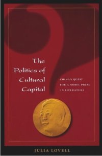 cover of the book The Politics of Cultural Capital: China's Quest for a Nobel Prize in Literature