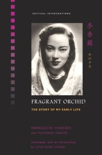 cover of the book Fragrant Orchid: The Story of My Early Life