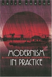 cover of the book Modernism in Practice: An Introduction to Postwar Japanese Poetry