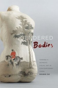 cover of the book Gendered Bodies: Toward a Women's Visual Art in Contemporary China