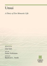 cover of the book Unsui: A Diary of Zen Monastic Life