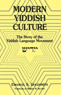 cover of the book Modern Yiddish Culture: The Story of the Yiddish Language Movement