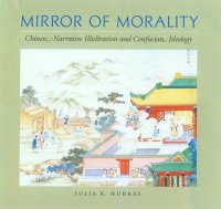 cover of the book Mirror of Morality: Chinese Narrative Illustration and Confucian Ideology
