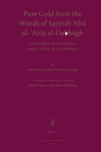 cover of the book Pure Gold from the Words of Sayyidi Abd al-Aziz al-Dabbagh: Al-Dhabab al-Ibriz min Kalam Sayyidi Abd al-Aziz al-Dabbagh 