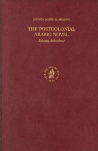 cover of the book The Postcolonial Arabic Novel: Debating Ambivalence 