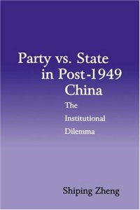 cover of the book Party vs. State in Post-1949 China: The Institutional Dilemma 