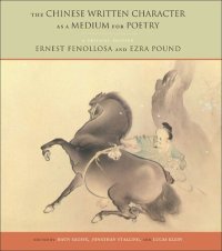 cover of the book The Chinese Written Character as a Medium for Poetry: A Critical Edition