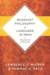 cover of the book Buddhist Philosophy of Language in India: Jñanasrimitra on Exclusion