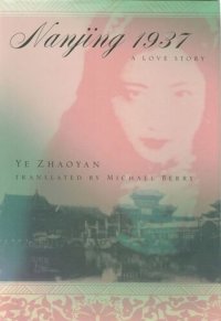 cover of the book Nanjing 1937: A Love Story