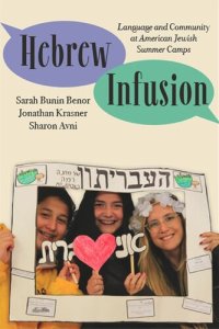 cover of the book Hebrew Infusion: Language and Community at American Jewish Summer Camps