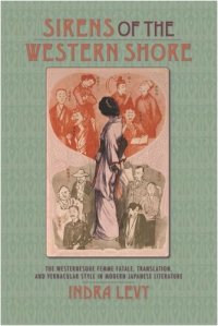 cover of the book Sirens of the Western Shore: The Westernesque Femme Fatale, Translation, and Vernacular Style in Modern Japanese Literature