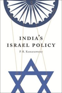 cover of the book India's Israel Policy