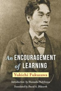 cover of the book An Encouragement of Learning