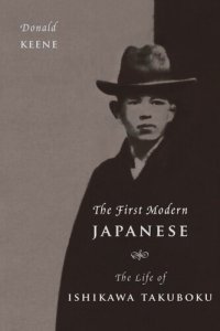 cover of the book The First Modern Japanese: The Life of Ishikawa Takuboku