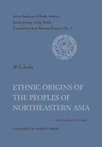 cover of the book Ethnic Origins of the Peoples of Northeastern Asia No. 3