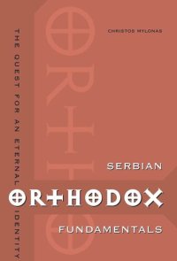 cover of the book Serbian Orthodox Fundamentals: The Quest for an Eternal Identity