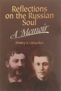 cover of the book Reflections on the Russian Soul: A Memoir