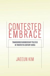 cover of the book Contested Embrace: Transborder Membership Politics in Twentieth-Century Korea