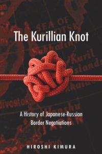 cover of the book The Kurillian Knot: A History of Japanese-Russian Border Negotiations