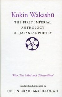 cover of the book Kokin Wakashu: The First Imperial Anthology of Japanese Poetry: With ‘Tosa Nikki’ and ‘Shinsen Waka’