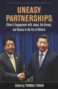 cover of the book Uneasy Partnerships: China’s Engagement with Japan, the Koreas, and Russia in the Era of Reform