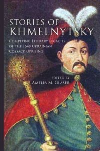 cover of the book Stories of Khmelnytsky: Competing Literary Legacies of the 1648 Ukrainian Cossack Uprising