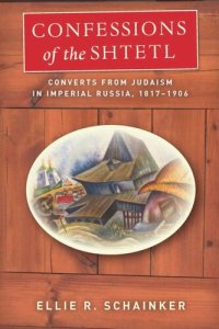 cover of the book Confessions of the Shtetl: Converts from Judaism in Imperial Russia, 1817-1906