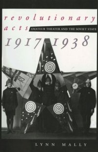 cover of the book Revolutionary Acts: Amateur Theater and the Soviet State, 1917-1938