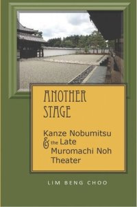 cover of the book Another Stage: Kanze Nobumitsu and the Late Muromachi Noh Theater