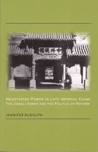 cover of the book Negotiated Power in Late Imperial China: The Zongli Yamen and the Politics of Reform