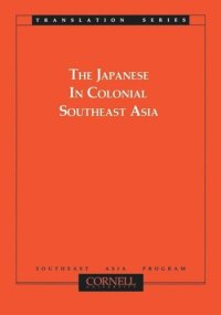 cover of the book The Japanese in Colonial Southeast Asia