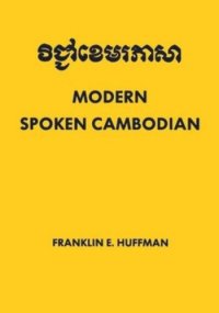 cover of the book Modern Spoken Cambodian