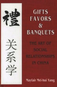 cover of the book Gifts, Favors, and Banquets: The Art of Social Relationships in China