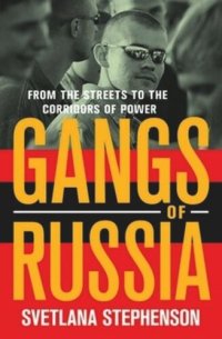 cover of the book Gangs of Russia: From the Streets to the Corridors of Power