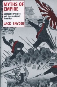 cover of the book Myths of Empire: Domestic Politics and International Ambition