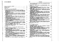 cover of the book Принципы алгебраической геометрии