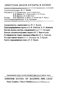 cover of the book Кратно нормированные поля