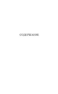 cover of the book Аристотелевская силлогистика с точки зрения современной формальной логики