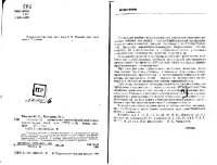 cover of the book Технология лесопильно-деревообрабатывающего производств