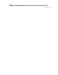 cover of the book Язык телодвижений