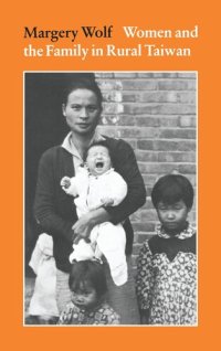 cover of the book Women and the Family in Rural Taiwan