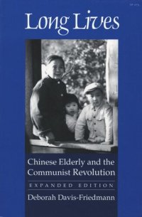 cover of the book Long Lives: Chinese Elderly and the Communist Revolution. Expanded Edition