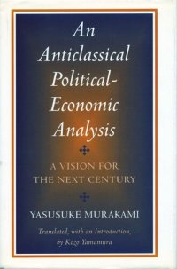 cover of the book An Anticlassical Political-Economic Analysis: A Vision for the Next Century