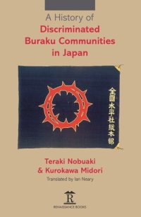 cover of the book A History of Discriminated Buraku Communities in Japan