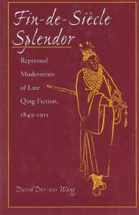 cover of the book Fin-de-Siècle Splendor: Repressed Modernities of Late Qing Fiction, 1848-1911