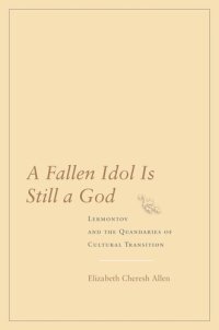 cover of the book A Fallen Idol Is Still a God: Lermontov and the Quandaries of Cultural Transition