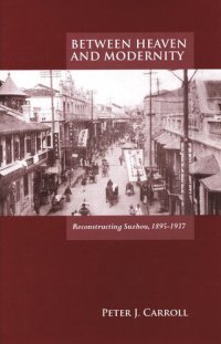 cover of the book Between Heaven and Modernity: Reconstructing Suzhou, 1895-1937